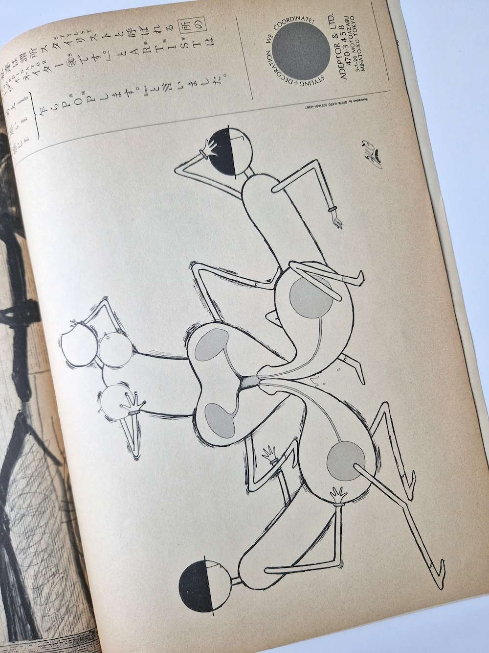 SALE2　Vol.3 No.12 David Hockney 11